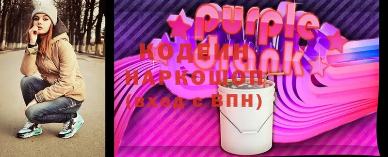 Кодеин напиток Lean (лин)  Бобров 